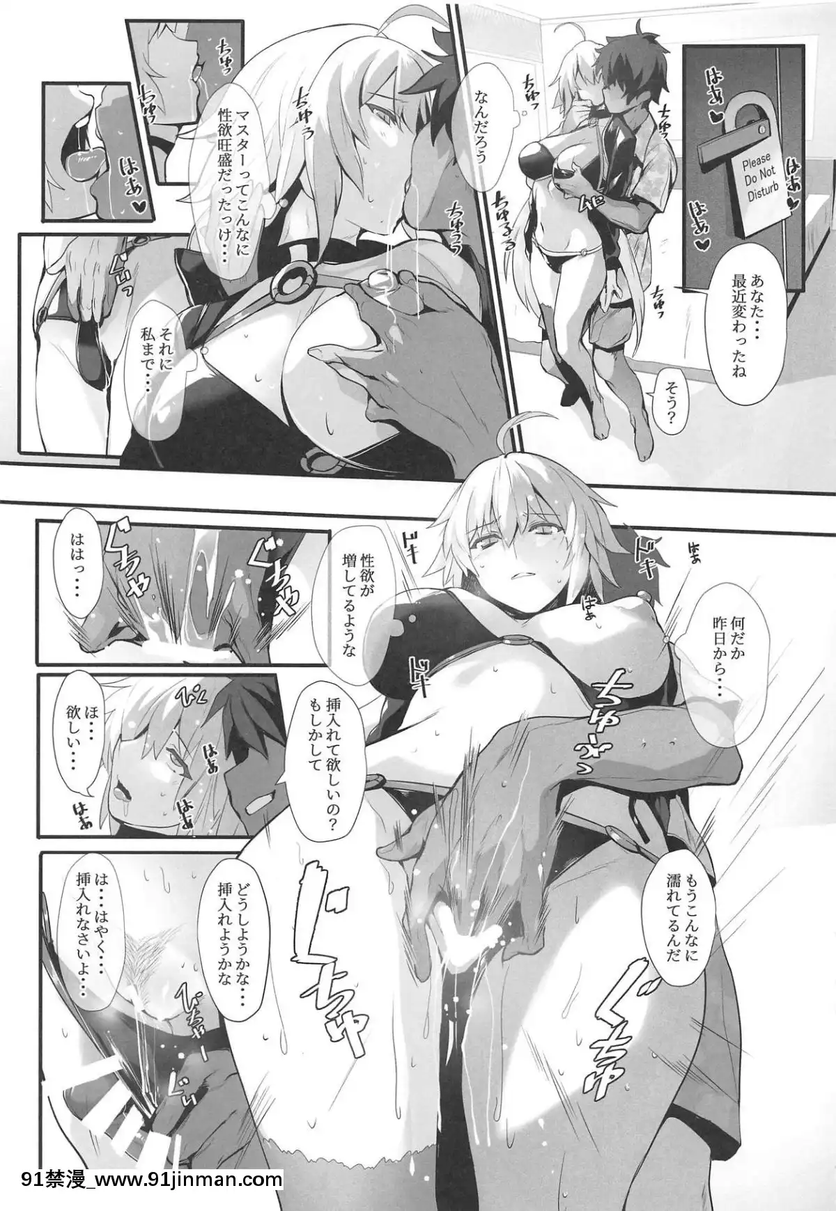 (C95) [Trinity Kyodan (Yukisaki MIALE, Yodare)] Chaldea no Ero Manga Sensei (FateGrand Order)[獸娘 h漫]