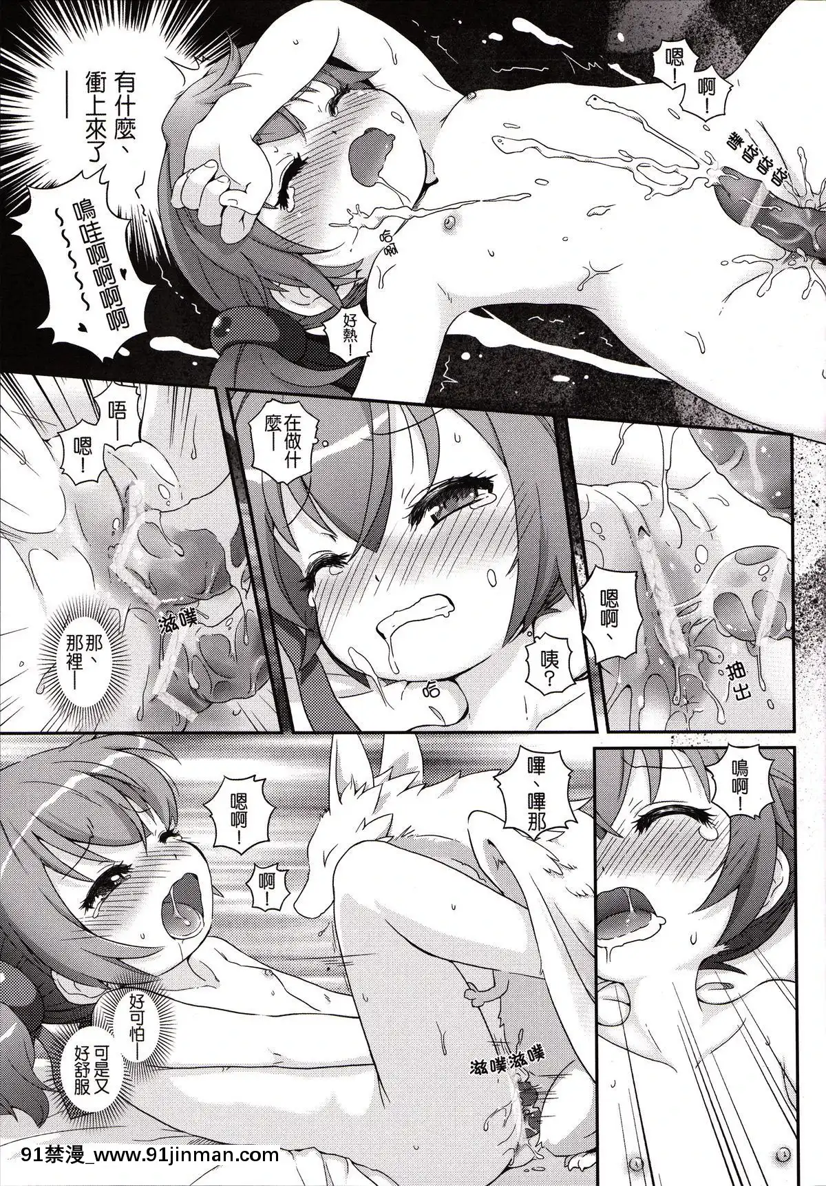 (CWT32)-[俺企鵝-(拉麵企鵝)]-魔獸使的特殊事件-(ソードアート・オンライン)[城市獵人 h漫]