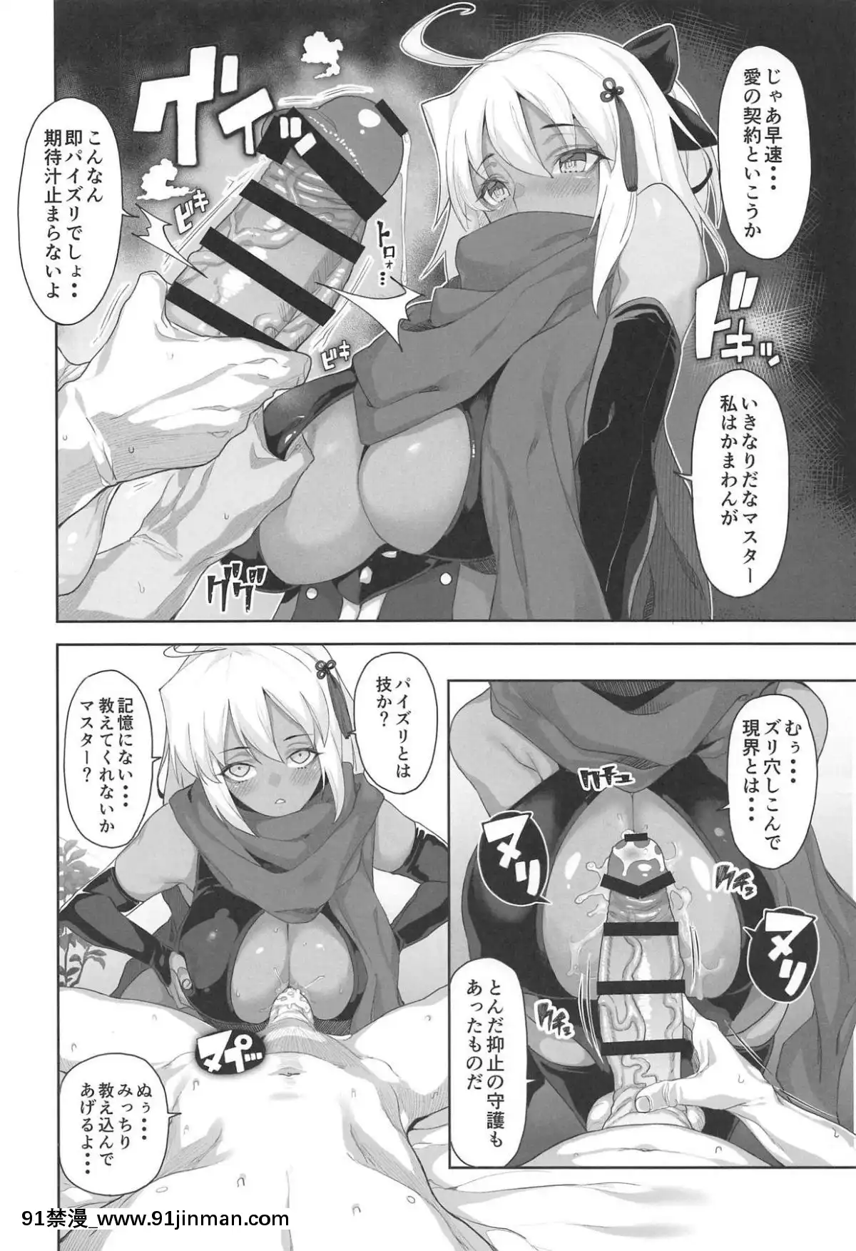 (C94)-[カマボコ工房-(釜ボコ)]-GudaGuda-SKB-Order-(FateGrand-Order)[コミック 18禁]