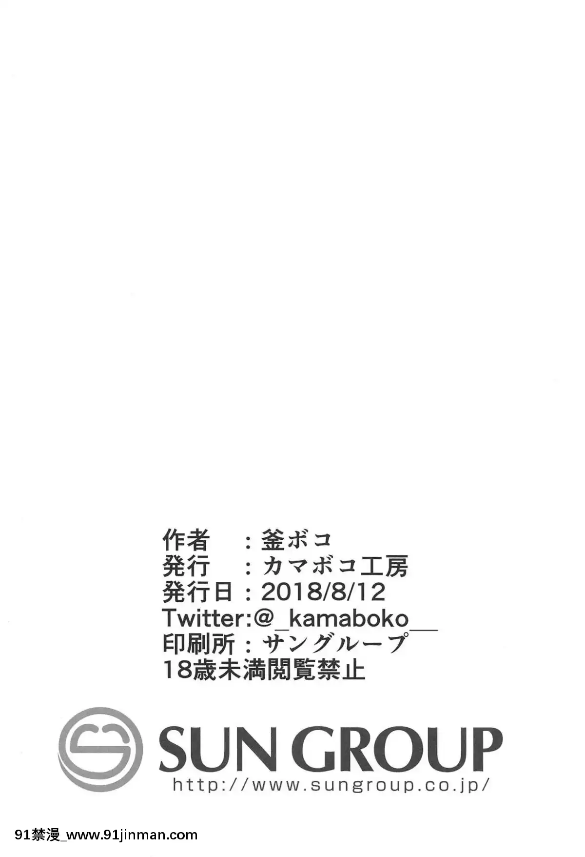 (C94)-[カマボコ工房-(釜ボコ)]-GudaGuda-SKB-Order-(FateGrand-Order)[コミック 18禁]