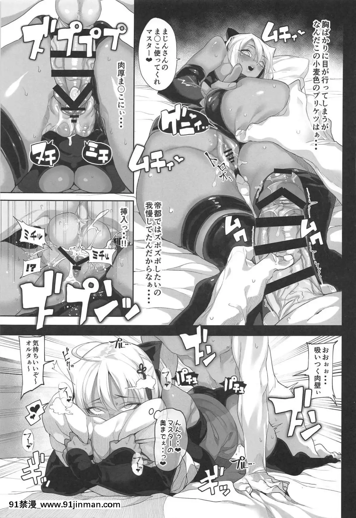 (C94)-[カマボコ工房-(釜ボコ)]-GudaGuda-SKB-Order-(FateGrand-Order)[コミック 18禁]