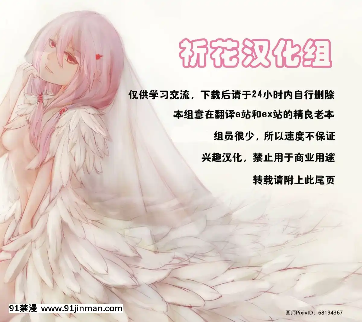 [祈花漢化組][いんとくいんふぉ-(遠藤弘土)]-＜愛して！ほむん増刊＞ほむんのきもち1-ちことせんせい[h漫 温泉]