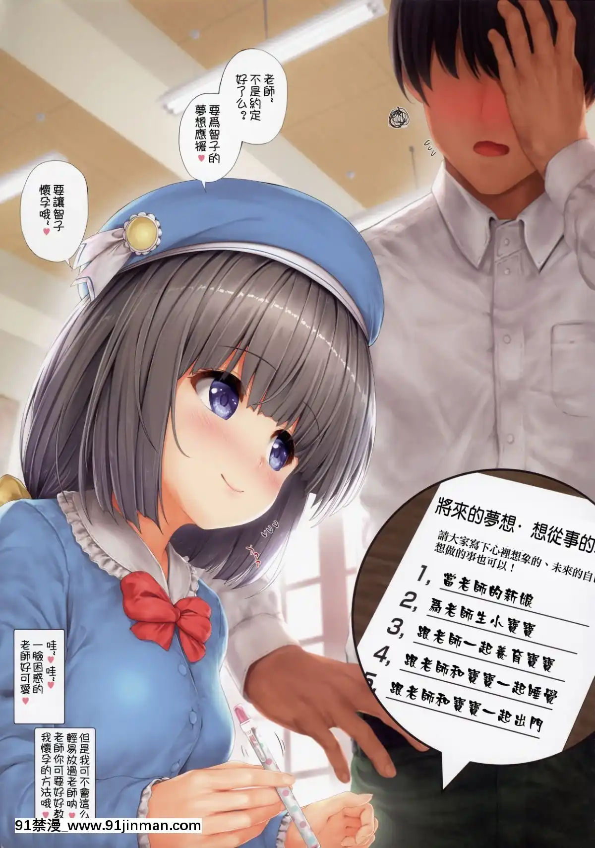 [祈花漢化組][いんとくいんふぉ-(遠藤弘土)]-＜愛して！ほむん増刊＞ほむんのきもち1-ちことせんせい[h漫 温泉]