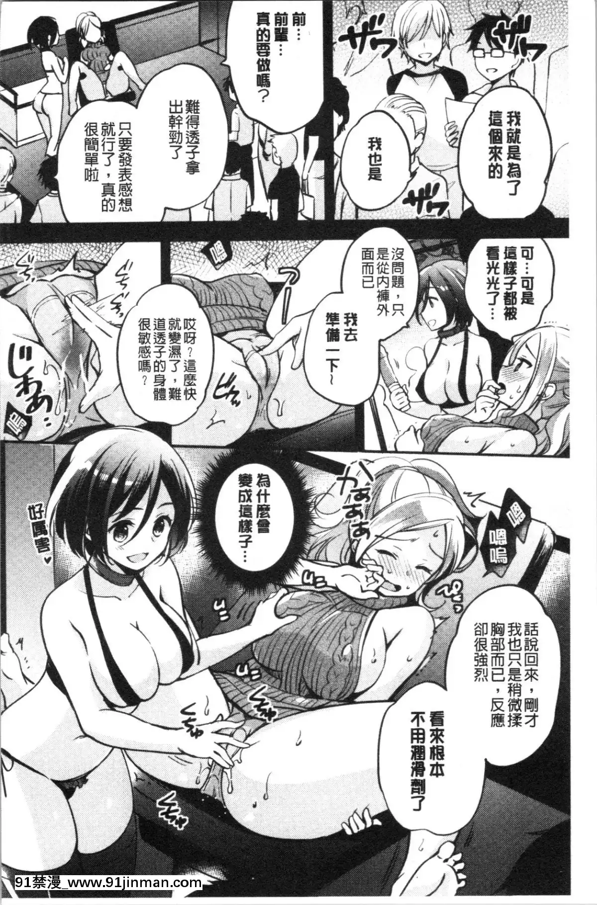 [4K漢化組][ゆうづつしろ]-墮ちゴト系女子[18禁 韓漫]