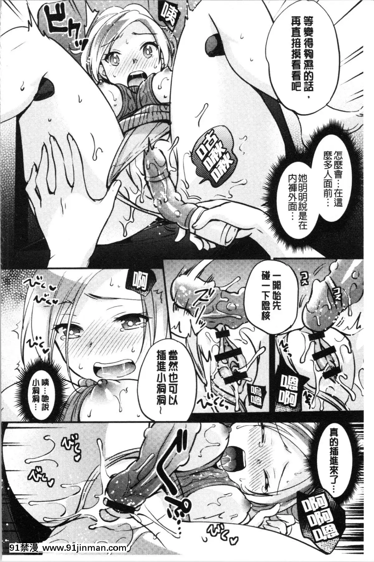 [4K漢化組][ゆうづつしろ]-墮ちゴト系女子[18禁 韓漫]