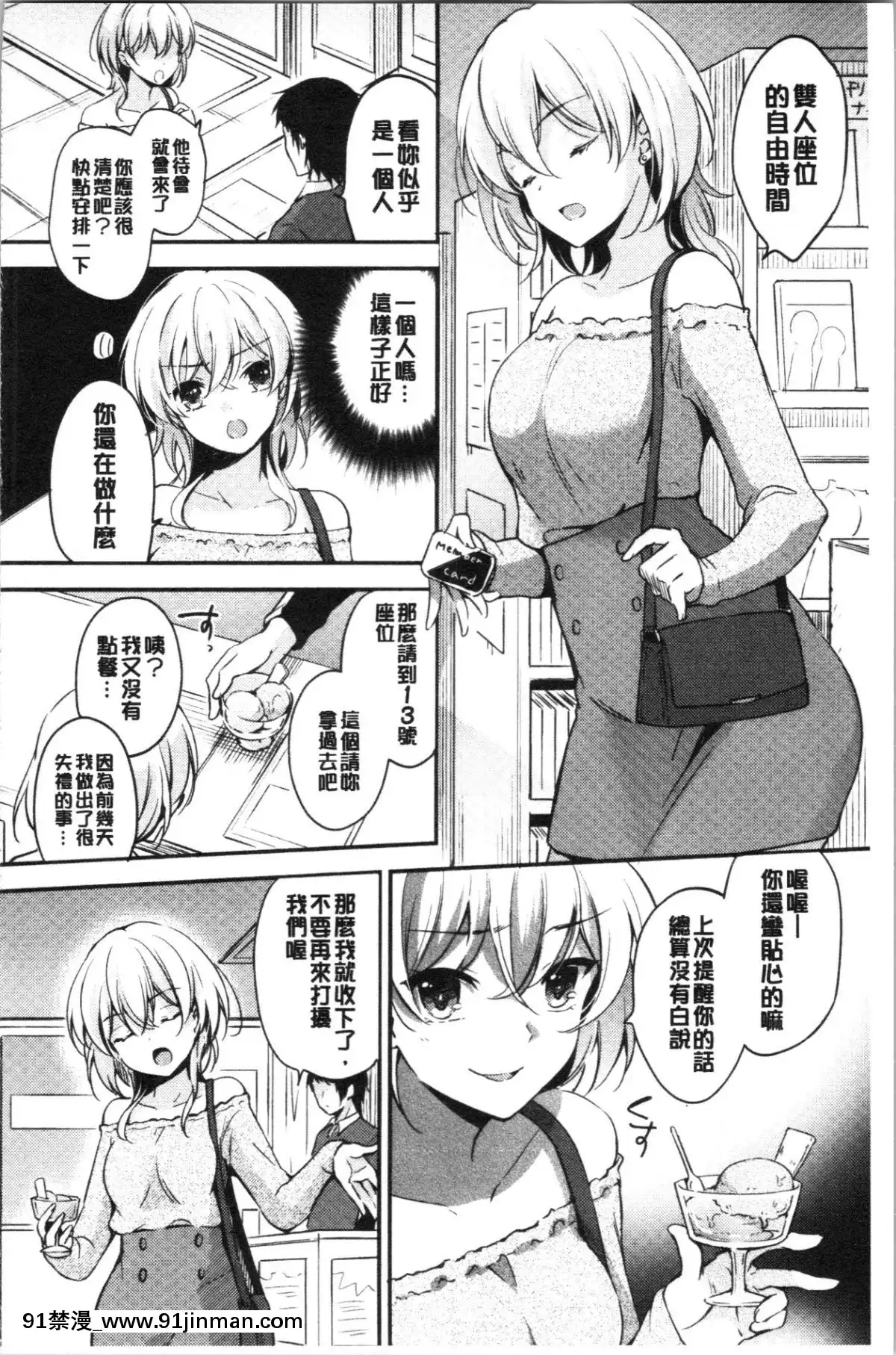 [4K漢化組][ゆうづつしろ]-墮ちゴト系女子[18禁 韓漫]