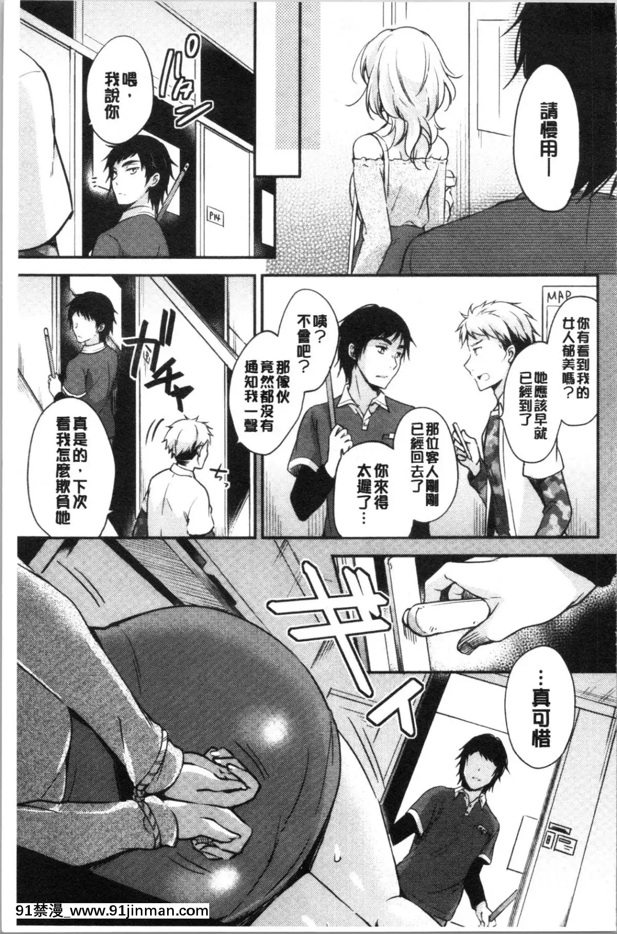 [4K漢化組][ゆうづつしろ]-墮ちゴト系女子[18禁 韓漫]