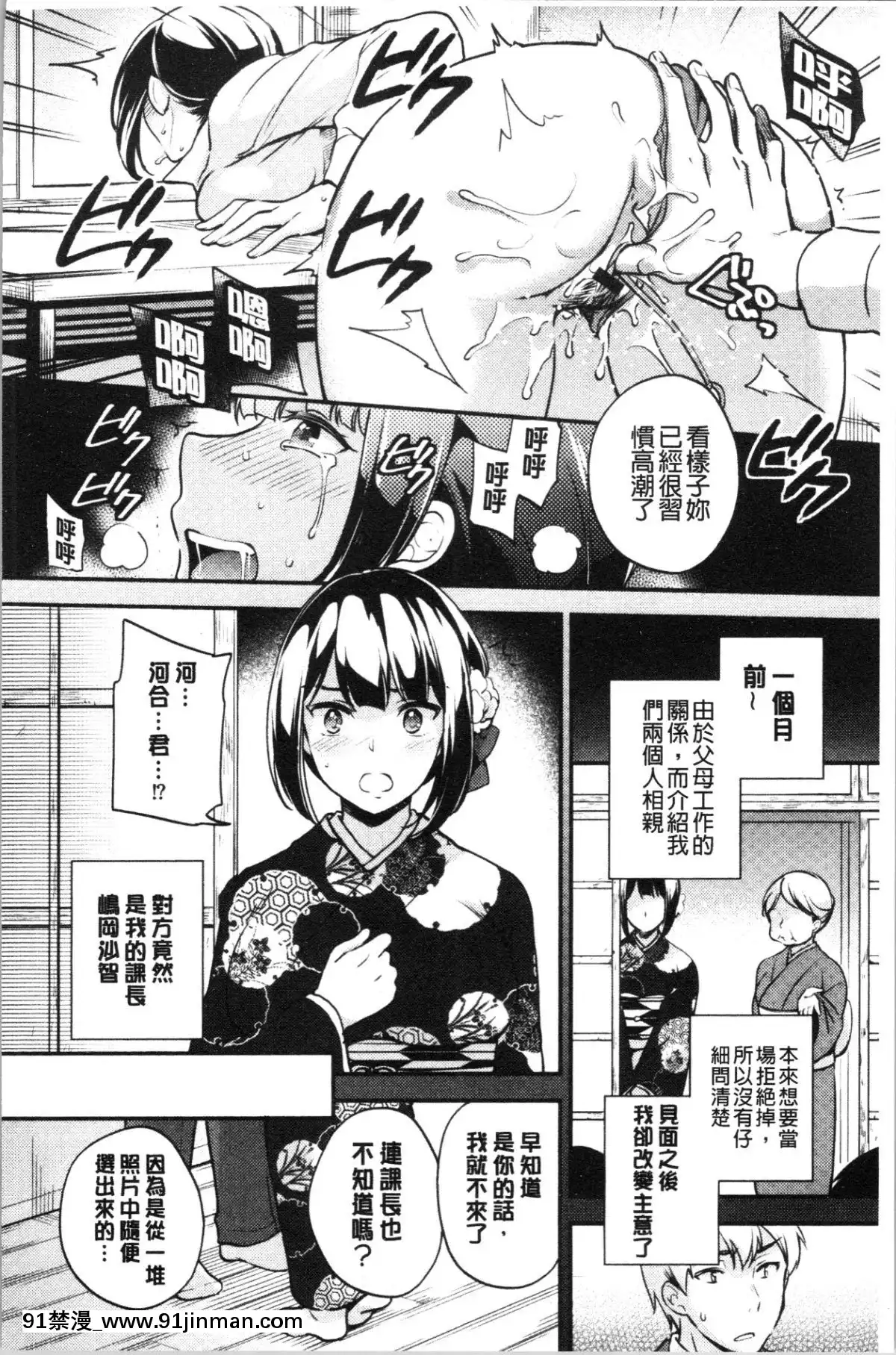 [4K漢化組][ゆうづつしろ]-墮ちゴト系女子[18禁 韓漫]