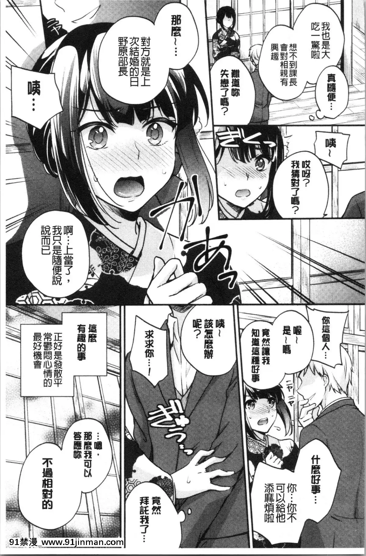 [4K漢化組][ゆうづつしろ]-墮ちゴト系女子[18禁 韓漫]