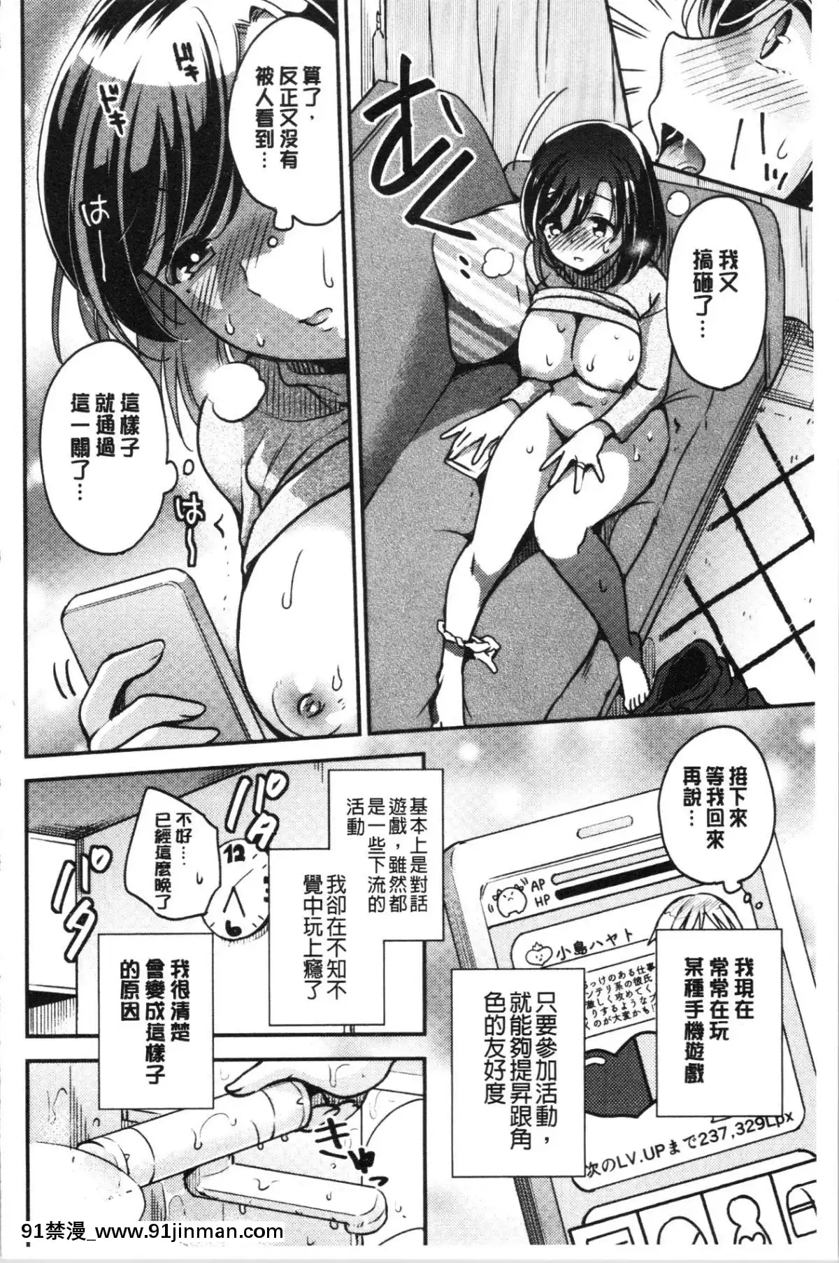 [4K漢化組][ゆうづつしろ]-墮ちゴト系女子[18禁 韓漫]