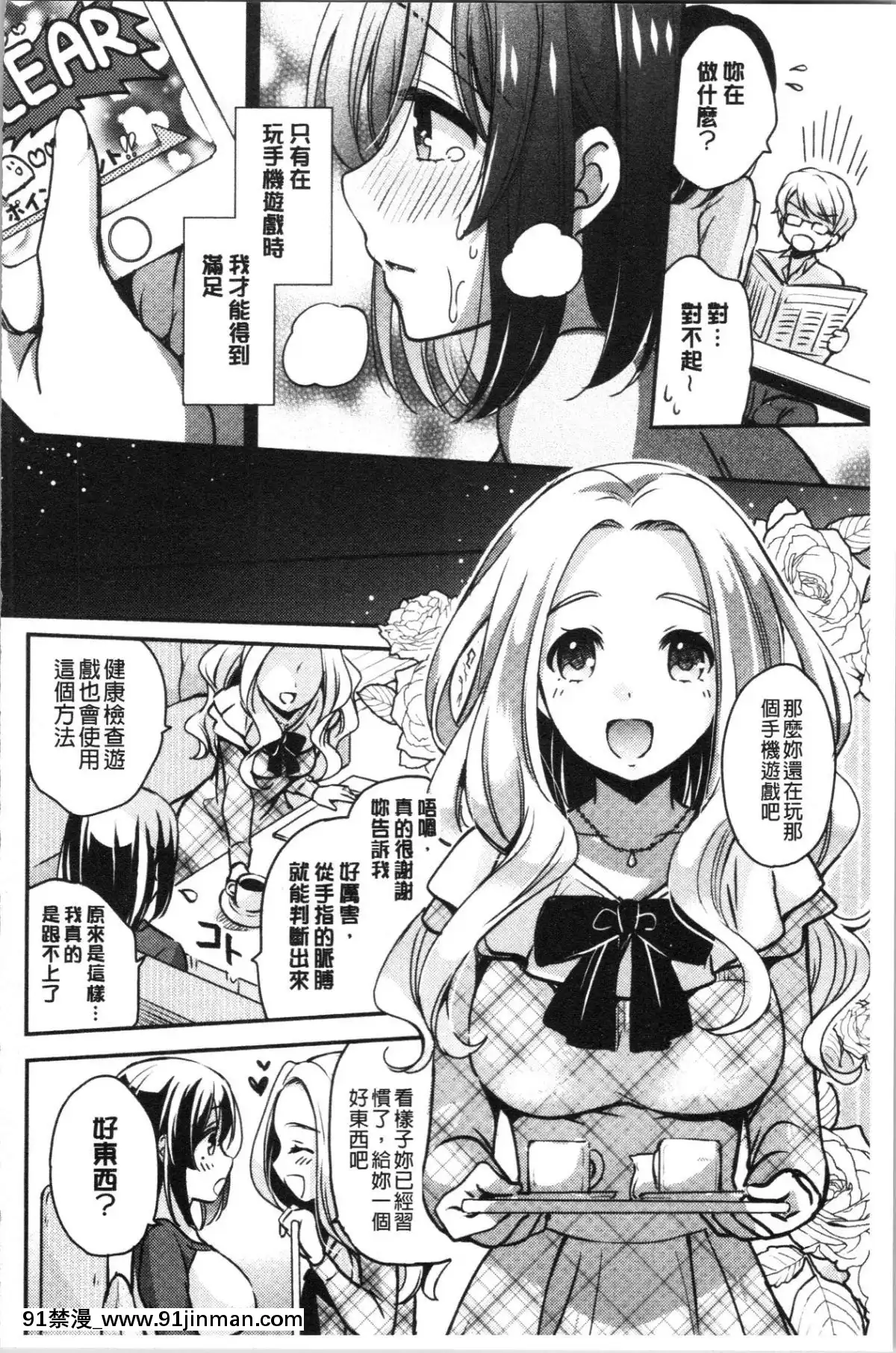 [4K漢化組][ゆうづつしろ]-墮ちゴト系女子[18禁 韓漫]