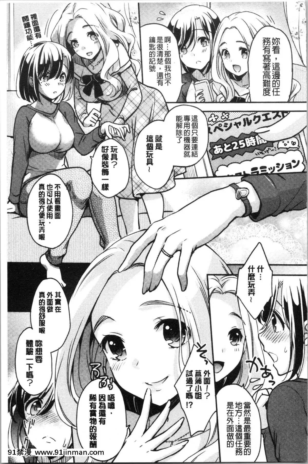 [4K漢化組][ゆうづつしろ]-墮ちゴト系女子[18禁 韓漫]