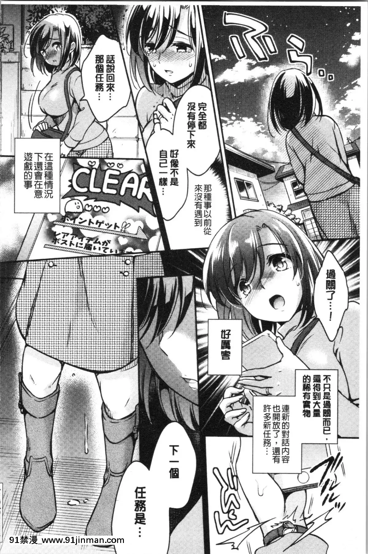 [4K漢化組][ゆうづつしろ]-墮ちゴト系女子[18禁 韓漫]
