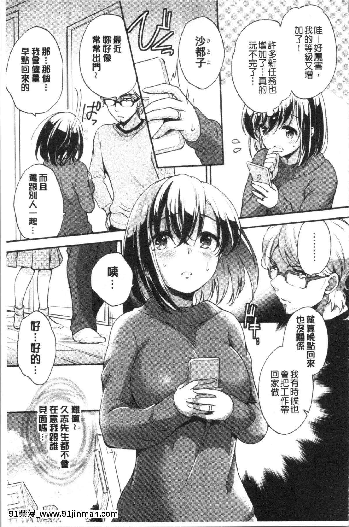 [4K漢化組][ゆうづつしろ]-墮ちゴト系女子[18禁 韓漫]