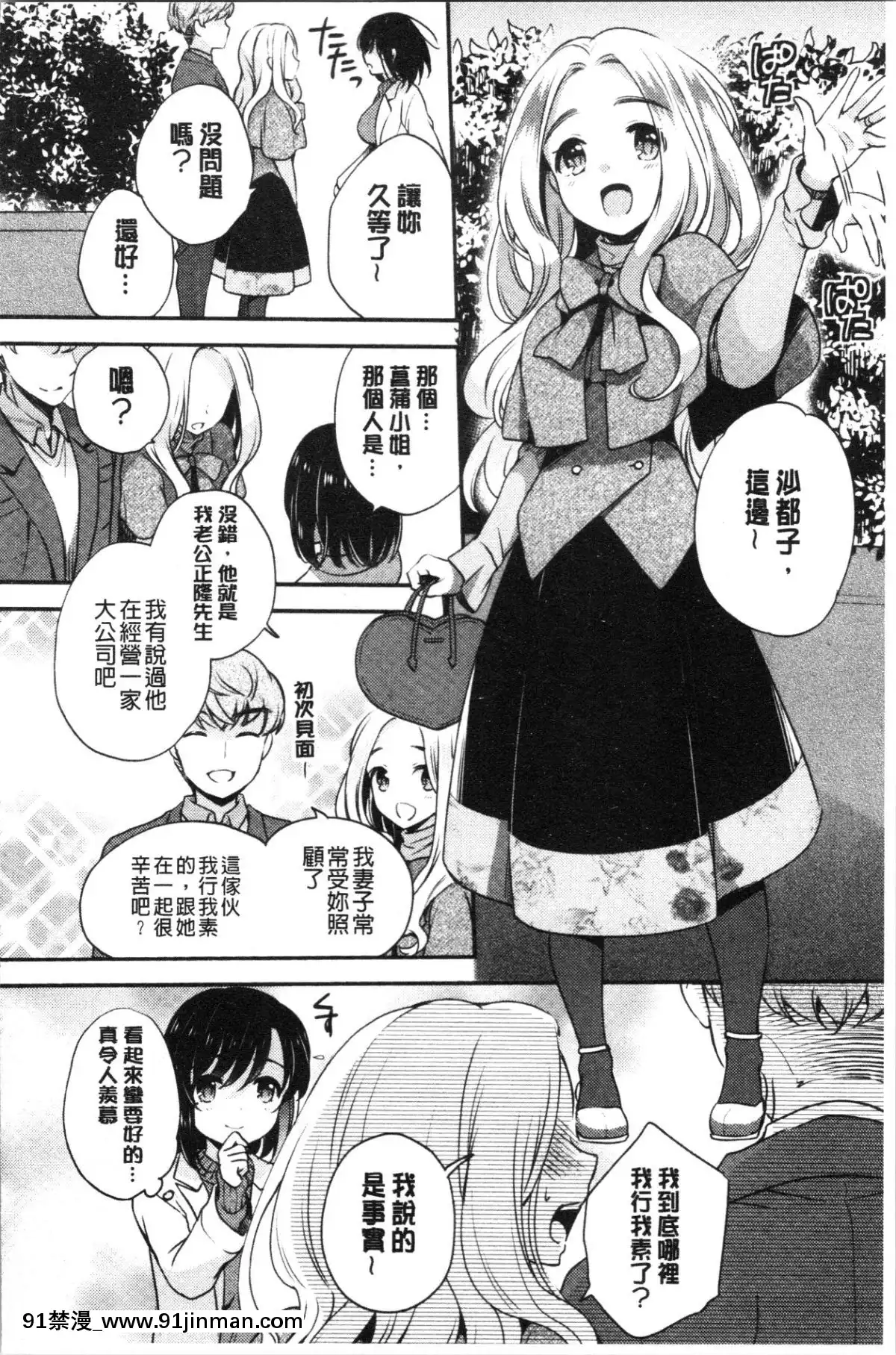 [4K漢化組][ゆうづつしろ]-墮ちゴト系女子[18禁 韓漫]