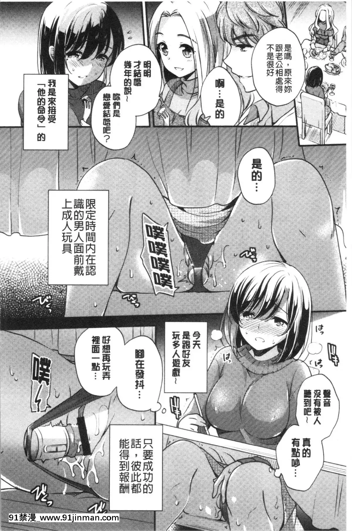 [4K漢化組][ゆうづつしろ]-墮ちゴト系女子[18禁 韓漫]