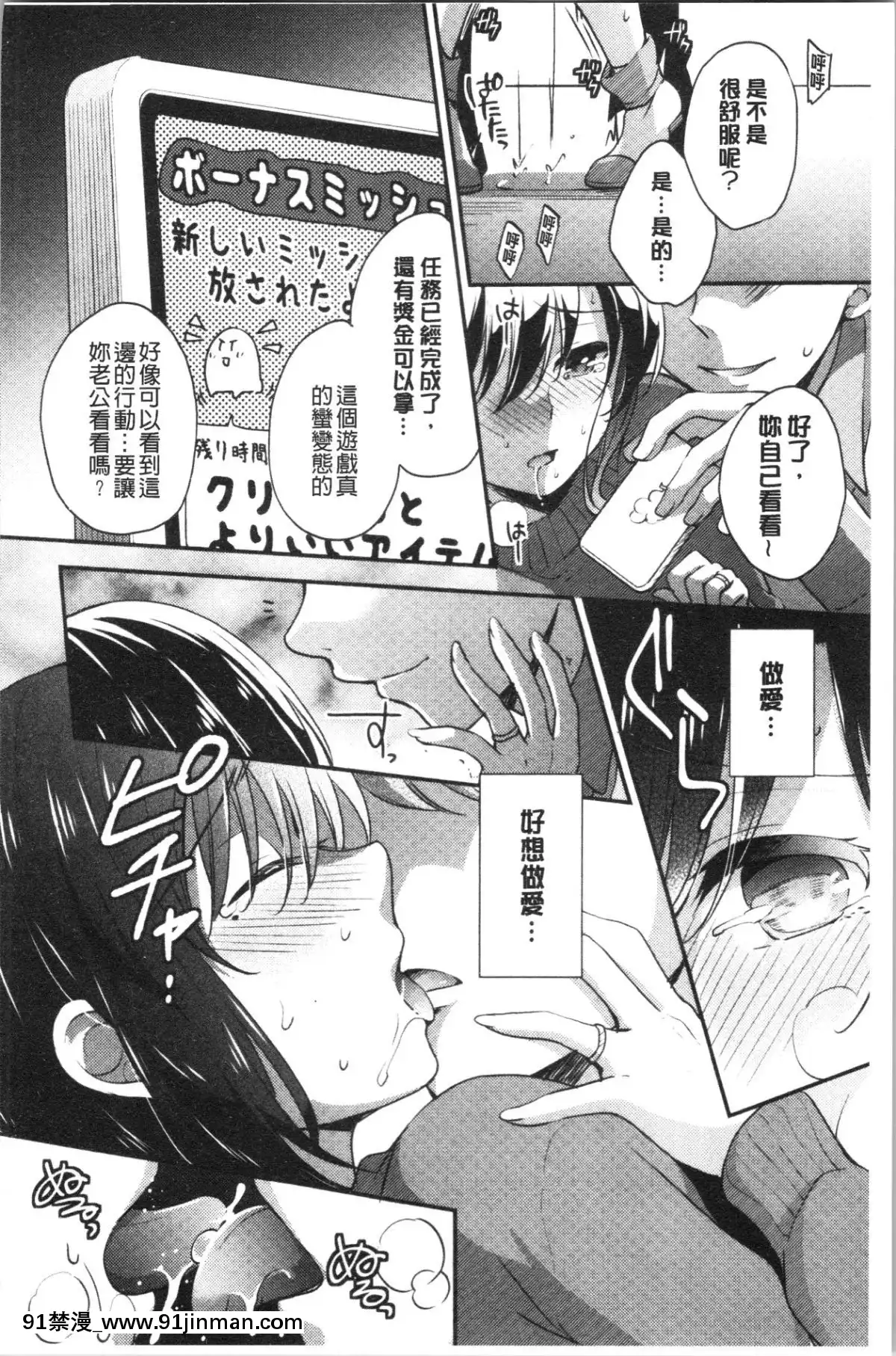 [4K漢化組][ゆうづつしろ]-墮ちゴト系女子[18禁 韓漫]