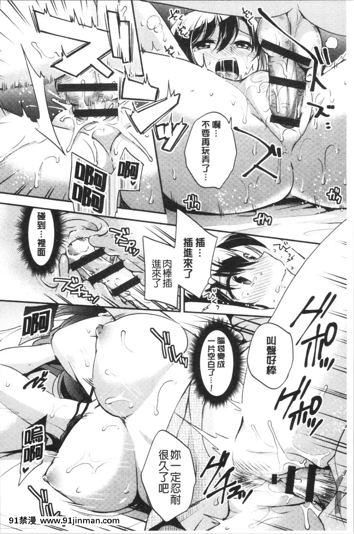 [4K漢化組][ゆうづつしろ]-墮ちゴト系女子[18禁 韓漫]