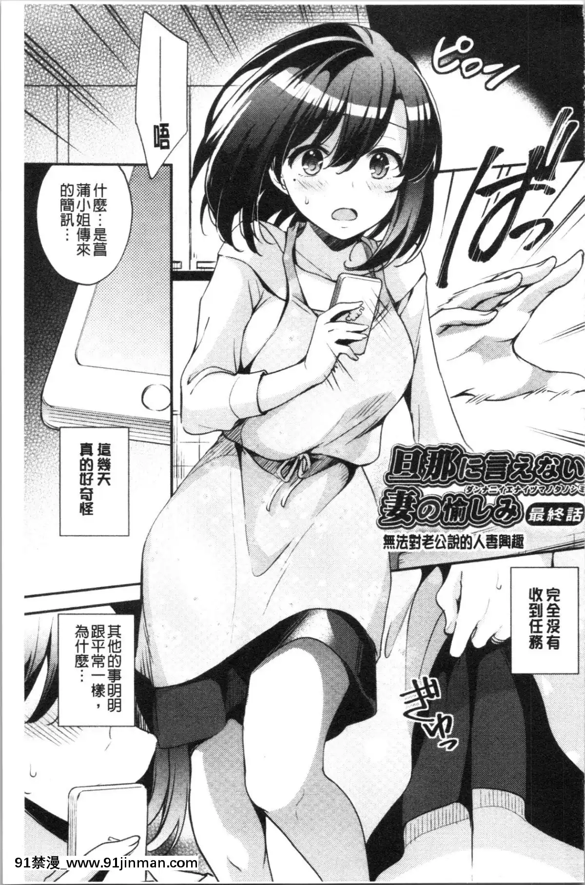 [4K漢化組][ゆうづつしろ]-墮ちゴト系女子[18禁 韓漫]
