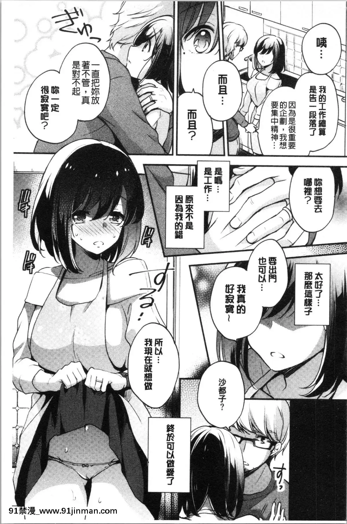 [4K漢化組][ゆうづつしろ]-墮ちゴト系女子[18禁 韓漫]