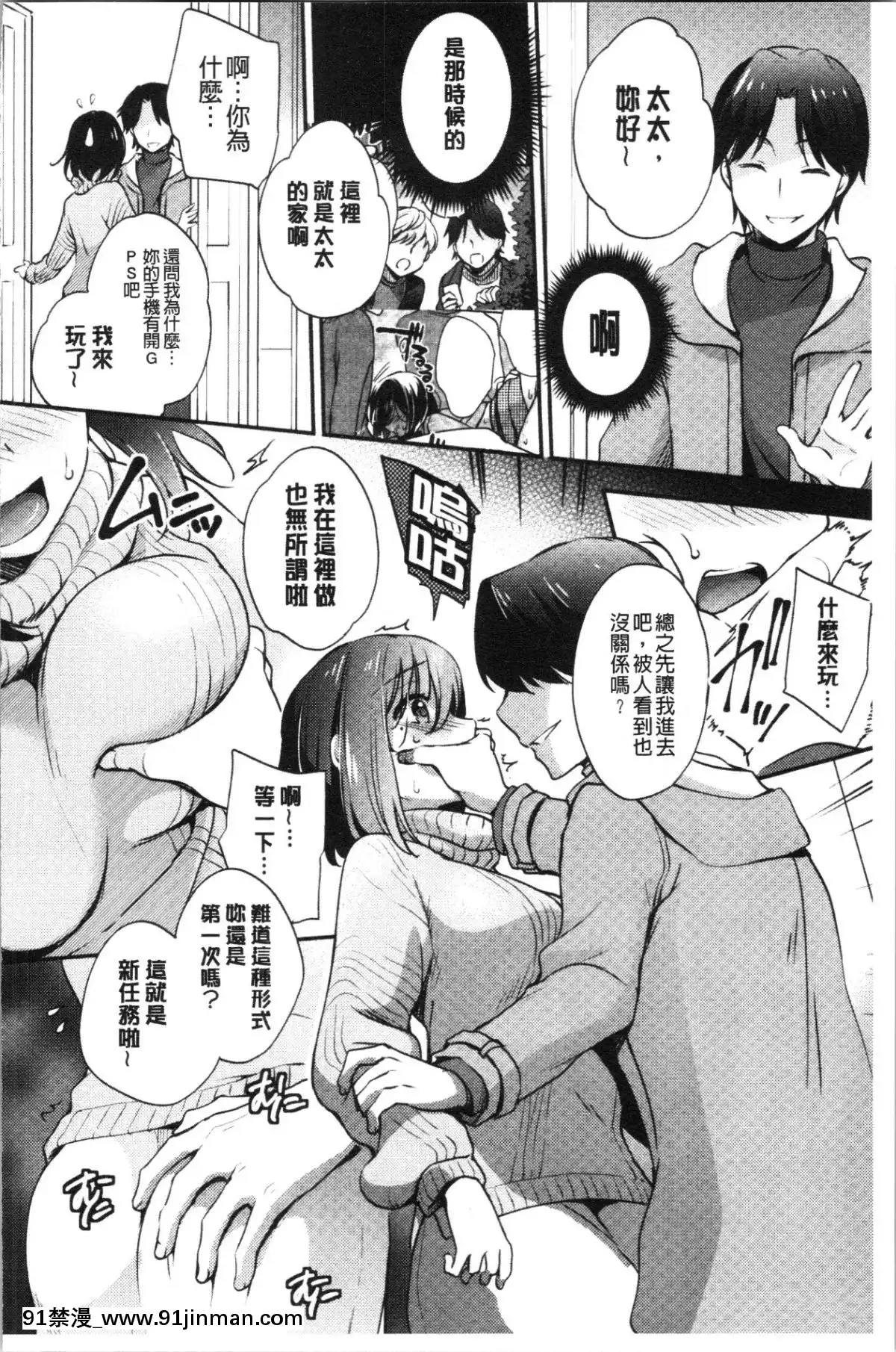 [4K漢化組][ゆうづつしろ]-墮ちゴト系女子[18禁 韓漫]