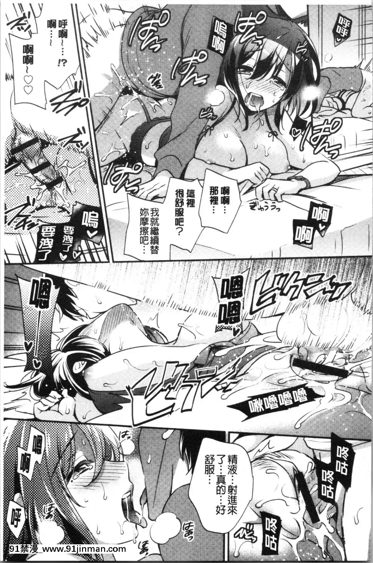 [4K漢化組][ゆうづつしろ]-墮ちゴト系女子[18禁 韓漫]