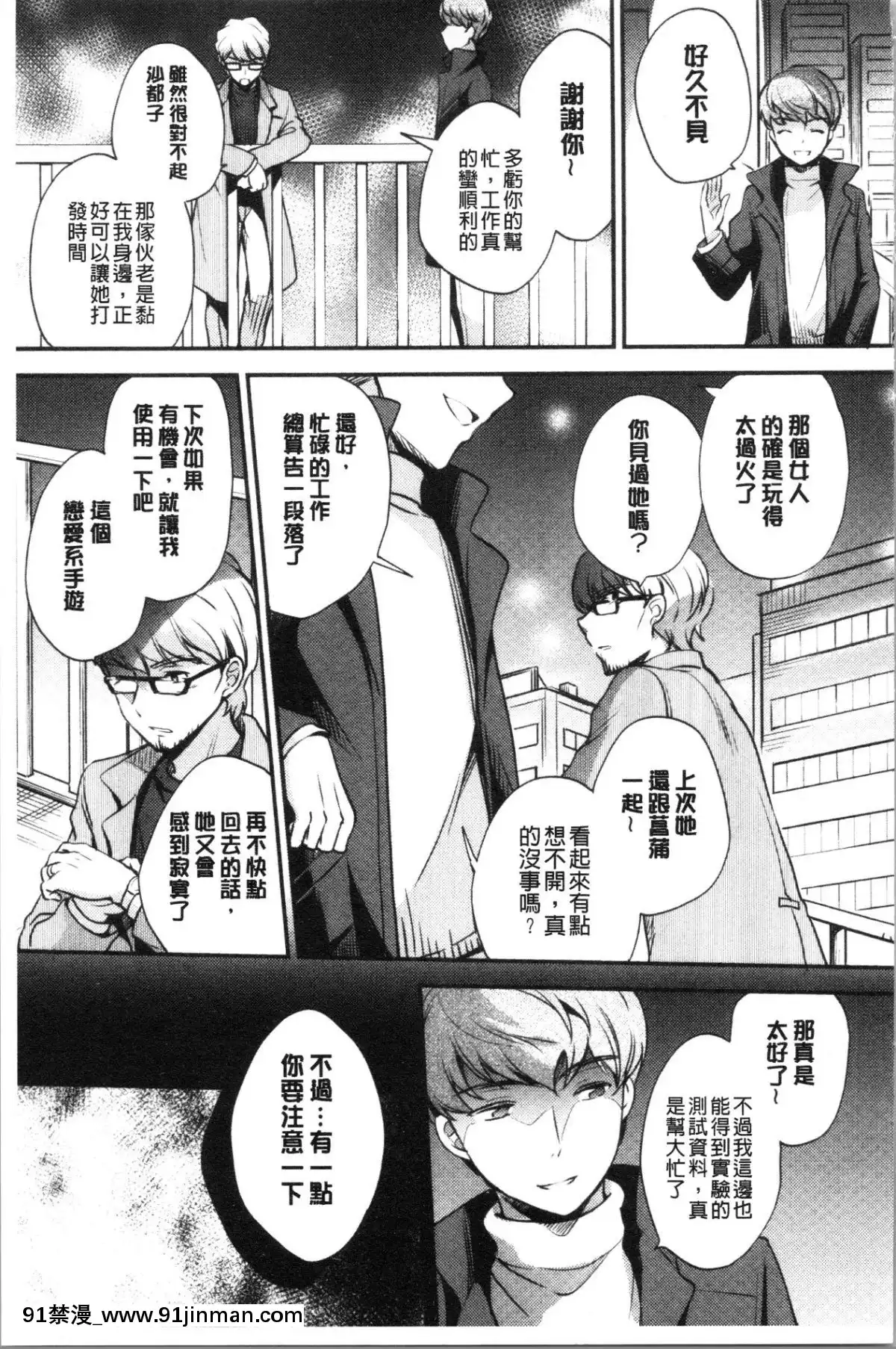 [4K漢化組][ゆうづつしろ]-墮ちゴト系女子[18禁 韓漫]