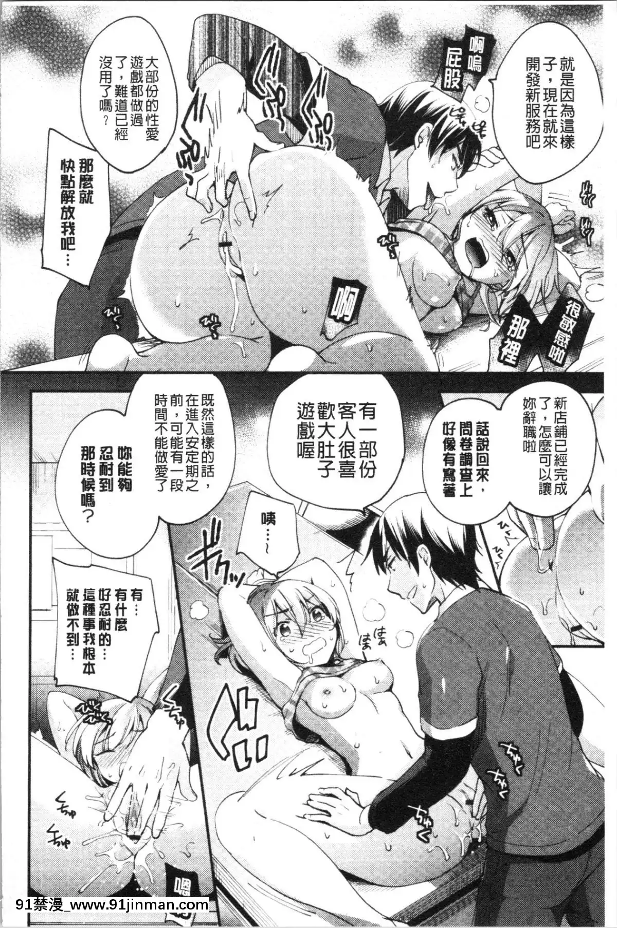 [4K漢化組][ゆうづつしろ]-墮ちゴト系女子[18禁 韓漫]