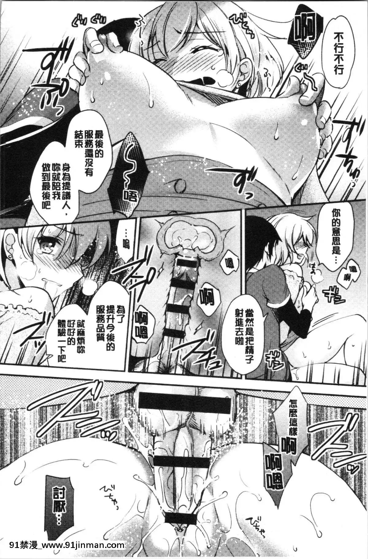 [4K漢化組][ゆうづつしろ]-墮ちゴト系女子[18禁 韓漫]