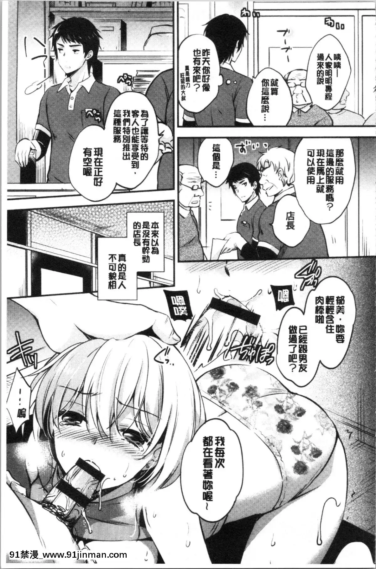 [4K漢化組][ゆうづつしろ]-墮ちゴト系女子[18禁 韓漫]