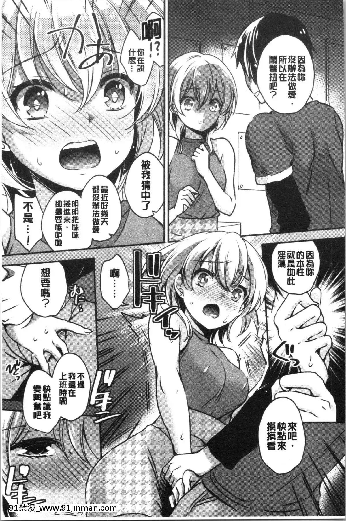 [4K漢化組][ゆうづつしろ]-墮ちゴト系女子[18禁 韓漫]