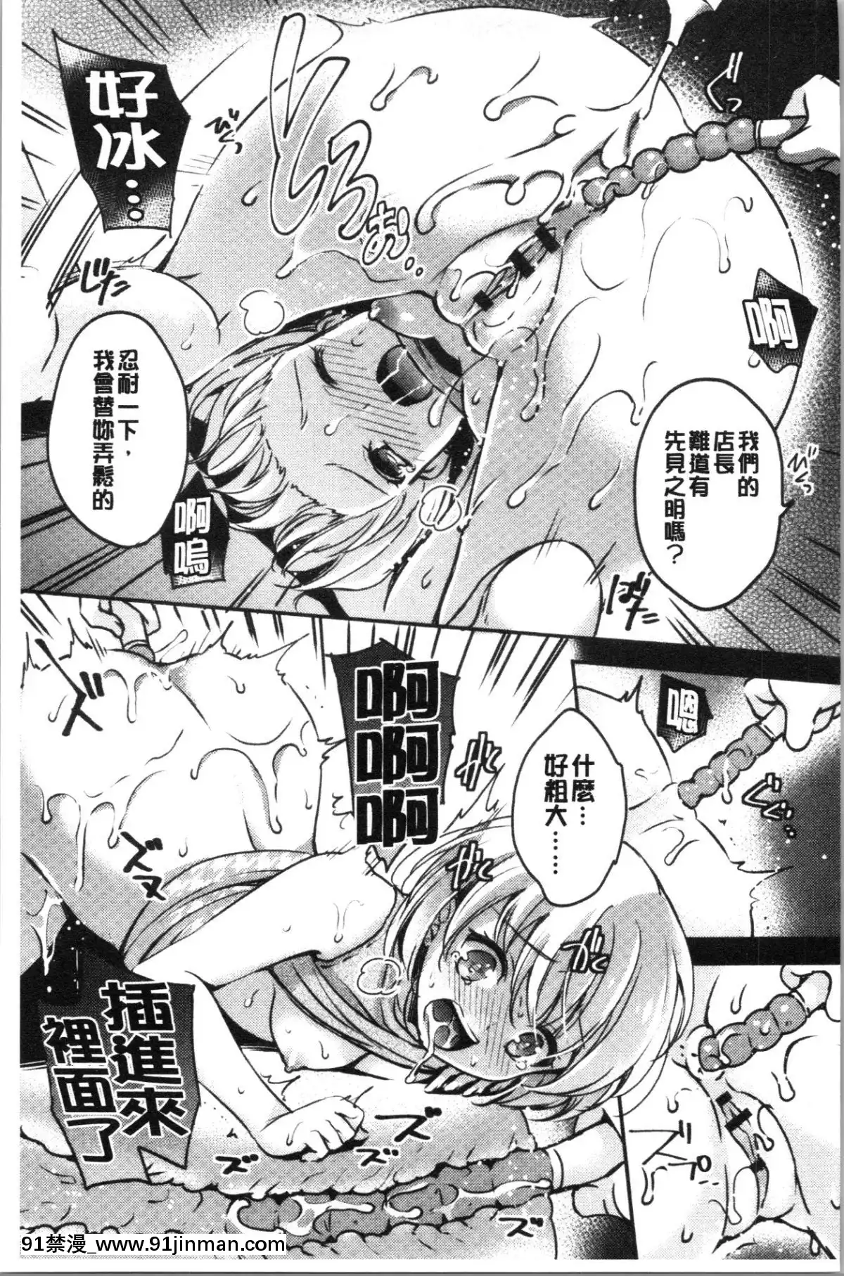 [4K漢化組][ゆうづつしろ]-墮ちゴト系女子[18禁 韓漫]