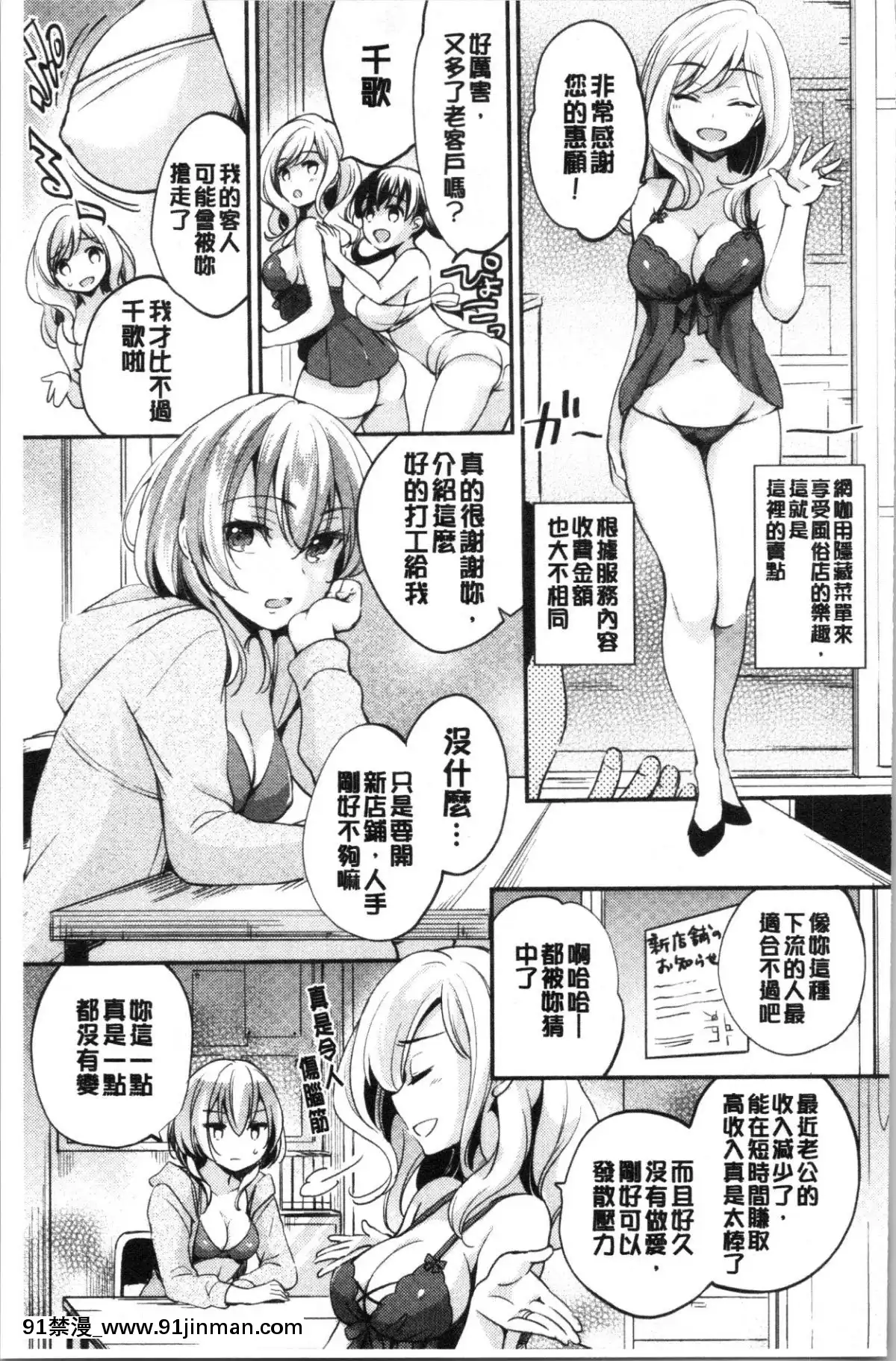 [4K漢化組][ゆうづつしろ]-墮ちゴト系女子[18禁 韓漫]