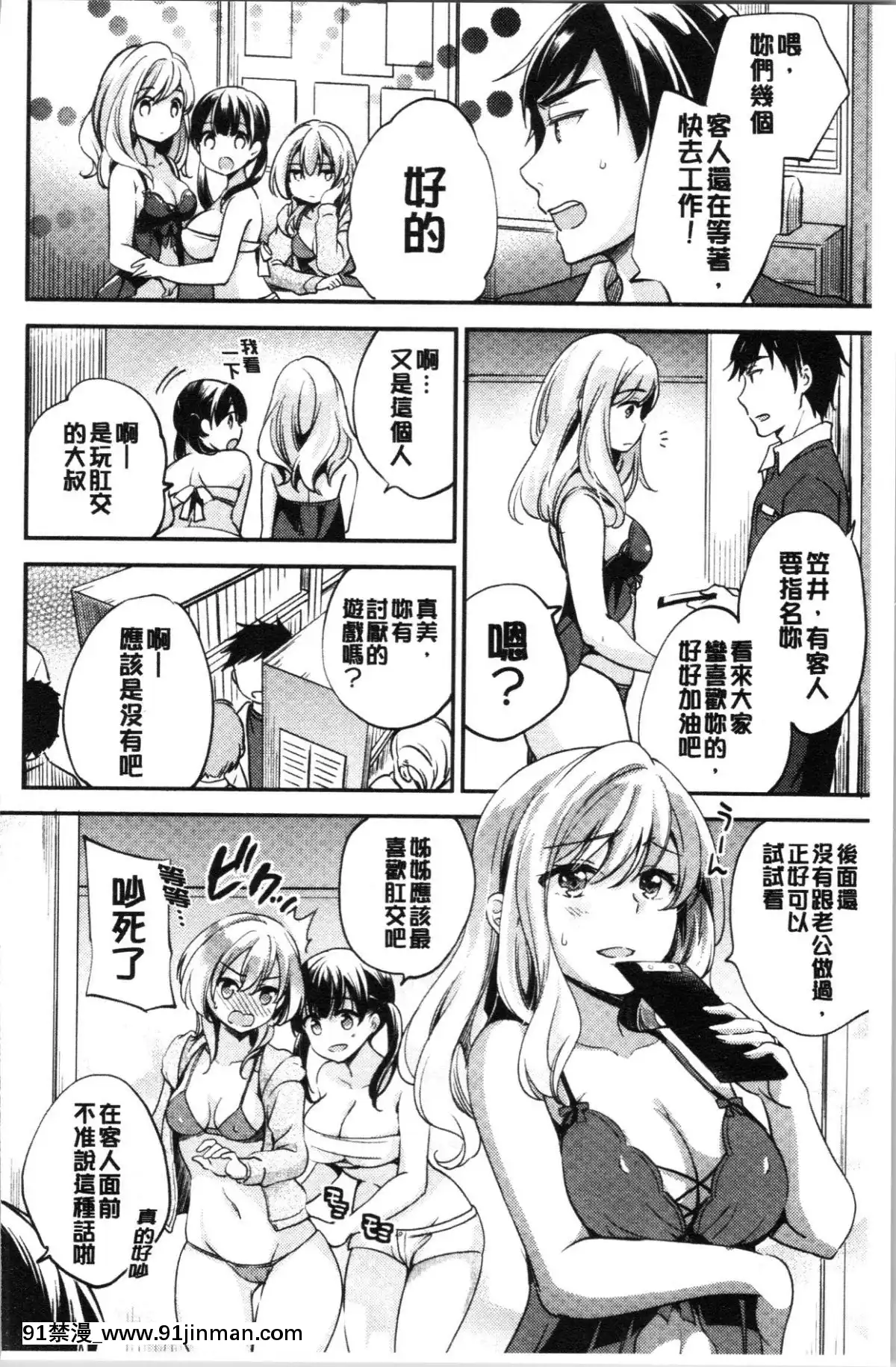 [4K漢化組][ゆうづつしろ]-墮ちゴト系女子[18禁 韓漫]