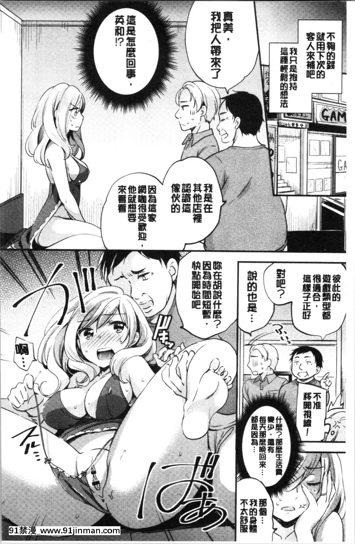 [4K漢化組][ゆうづつしろ]-墮ちゴト系女子[18禁 韓漫]