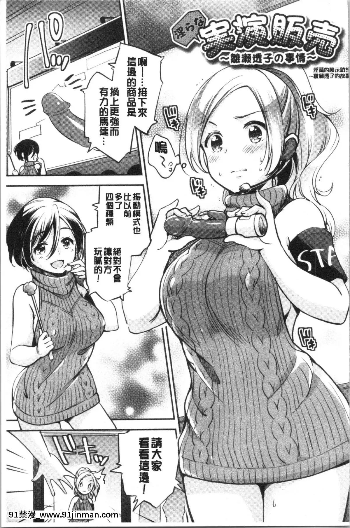 [4K漢化組][ゆうづつしろ]-墮ちゴト系女子[18禁 韓漫]
