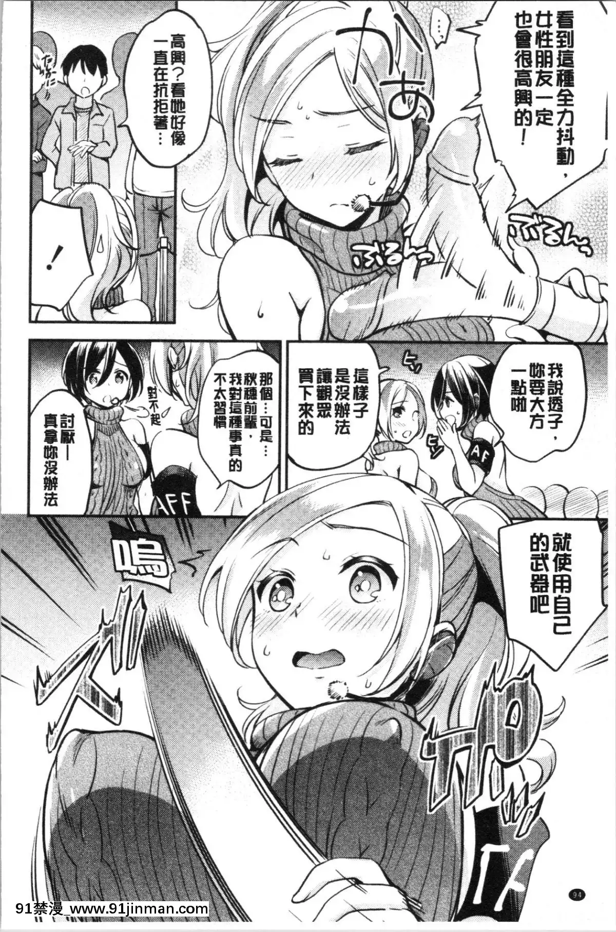 [4K漢化組][ゆうづつしろ]-墮ちゴト系女子[18禁 韓漫]