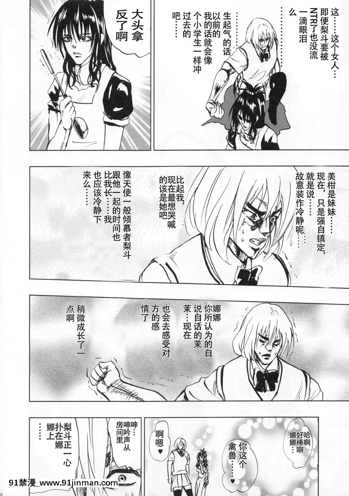 (C81)(同人誌)[ツン研(Men's)]-超LOVEるセブン-(To-LOVEる-とらぶる-)[刻痕漢化組][h漫 性奴]