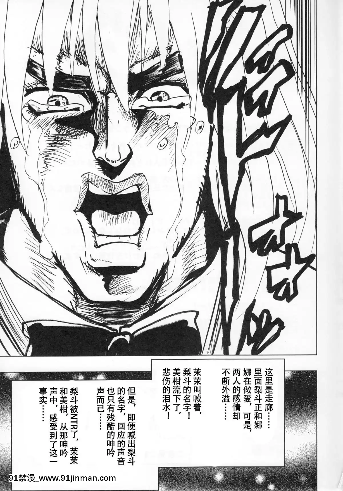 (C81)(同人誌)[ツン研(Men's)]-超LOVEるセブン-(To-LOVEる-とらぶる-)[刻痕漢化組][h漫 性奴]