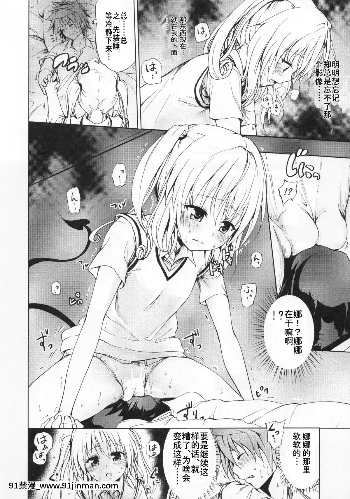(C81)(同人誌)[ツン研(Men's)]-超LOVEるセブン-(To-LOVEる-とらぶる-)[刻痕漢化組][h漫 性奴]
