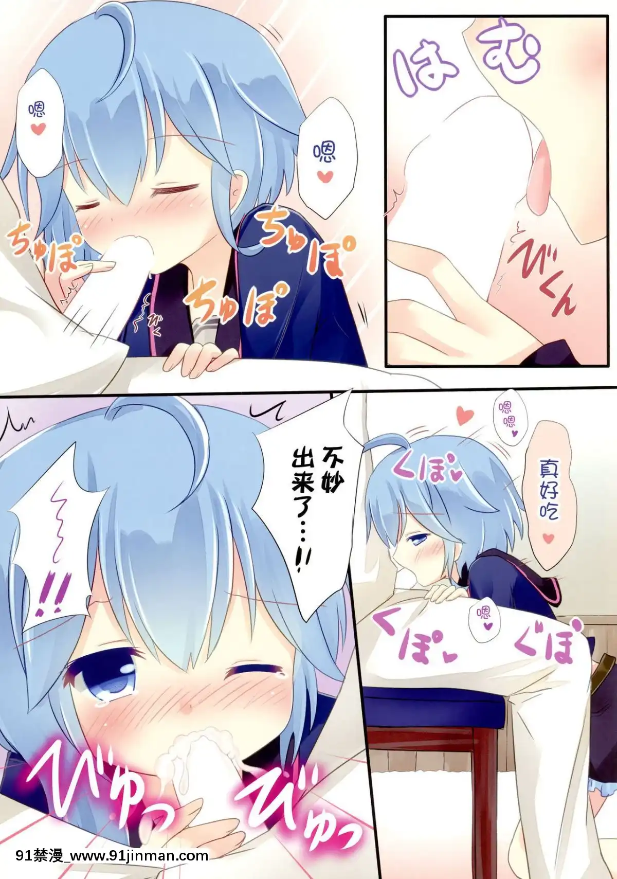 (C91)-[すずめねすと-(雨美すずめ)]-司令官いいよ-(艦隊これくしょん--艦これ-)[性轉 h漫畫]