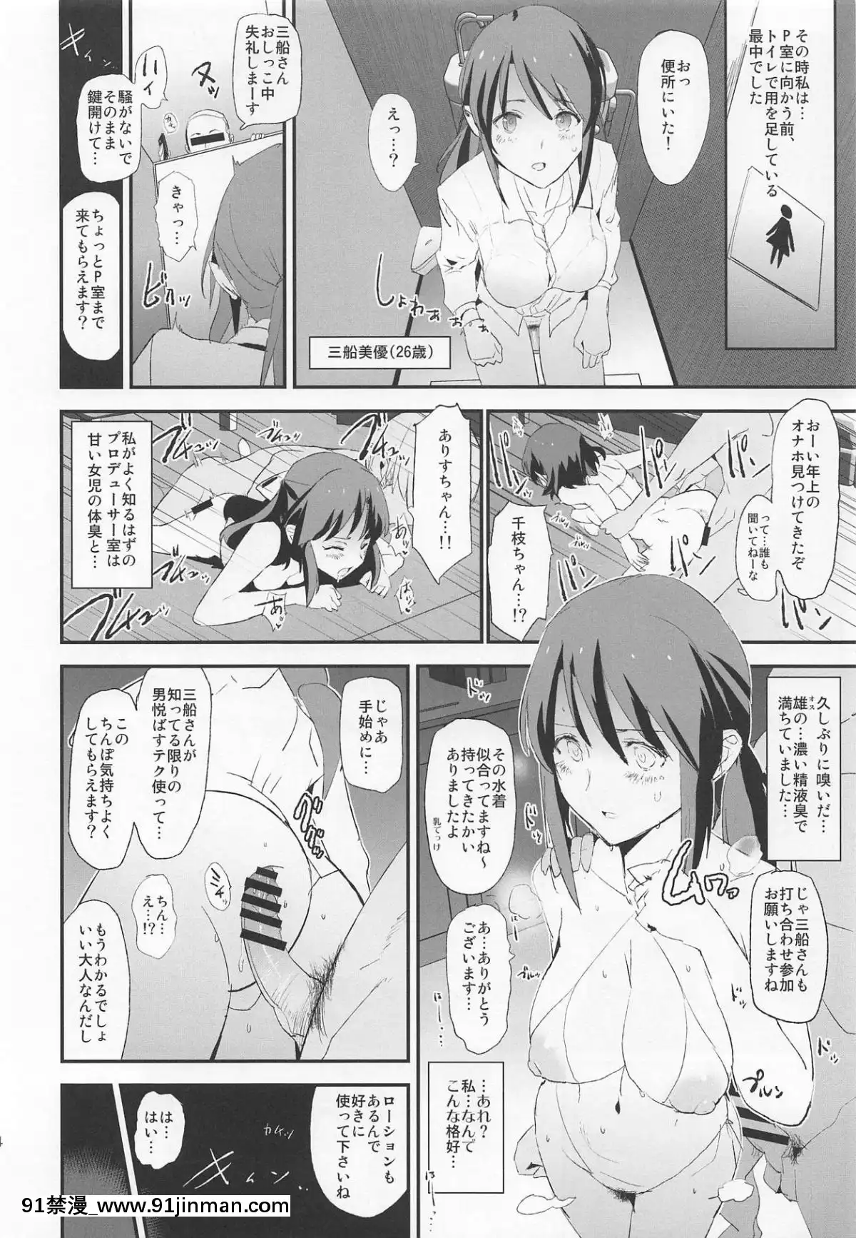 (COMIC1☆15)-[闇に蠢く-(どくろさん)]-佐々木千枝と催眠ドスケベひがいしゃの會-(アイドルマスター-シンデレラガールズ)[h漫 禁]