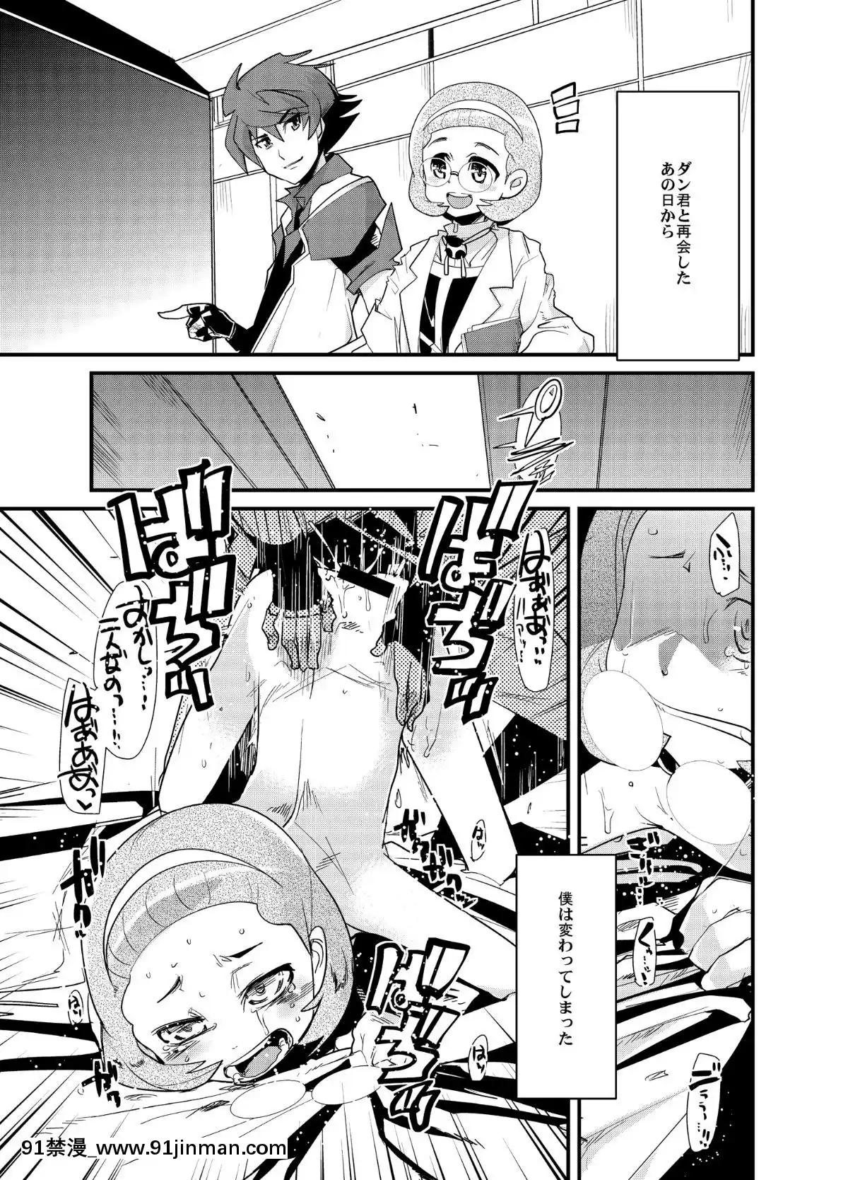 (サンクリ49)-[ブロンコ一人旅-(內々けやき、たまごろー)]-ダンさんがヤリチン顔になり過ぎて他のキャラと二人きりにさせとくとすぐ交尾し始めるので困る。-(バトルスピリッツ)[18禁 手遊]