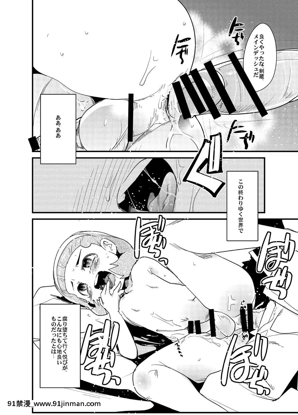 (サンクリ49)-[ブロンコ一人旅-(內々けやき、たまごろー)]-ダンさんがヤリチン顔になり過ぎて他のキャラと二人きりにさせとくとすぐ交尾し始めるので困る。-(バトルスピリッツ)[18禁 手遊]