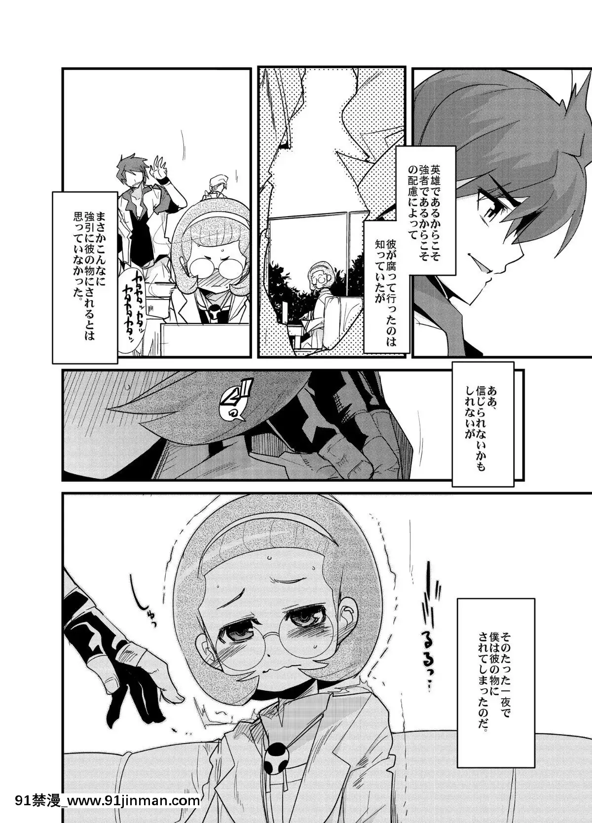 (サンクリ49)-[ブロンコ一人旅-(內々けやき、たまごろー)]-ダンさんがヤリチン顔になり過ぎて他のキャラと二人きりにさせとくとすぐ交尾し始めるので困る。-(バトルスピリッツ)[18禁 手遊]