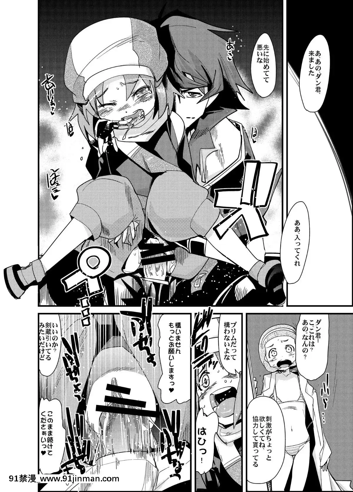 (サンクリ49)-[ブロンコ一人旅-(內々けやき、たまごろー)]-ダンさんがヤリチン顔になり過ぎて他のキャラと二人きりにさせとくとすぐ交尾し始めるので困る。-(バトルスピリッツ)[18禁 手遊]