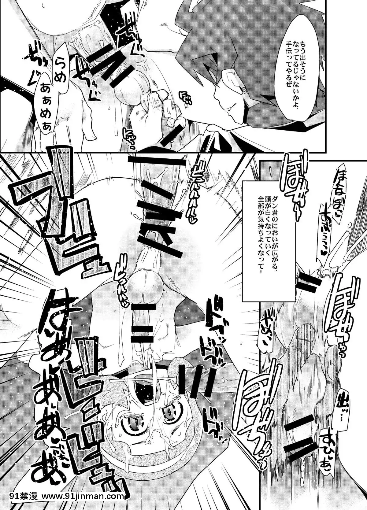 (サンクリ49)-[ブロンコ一人旅-(內々けやき、たまごろー)]-ダンさんがヤリチン顔になり過ぎて他のキャラと二人きりにさせとくとすぐ交尾し始めるので困る。-(バトルスピリッツ)[18禁 手遊]