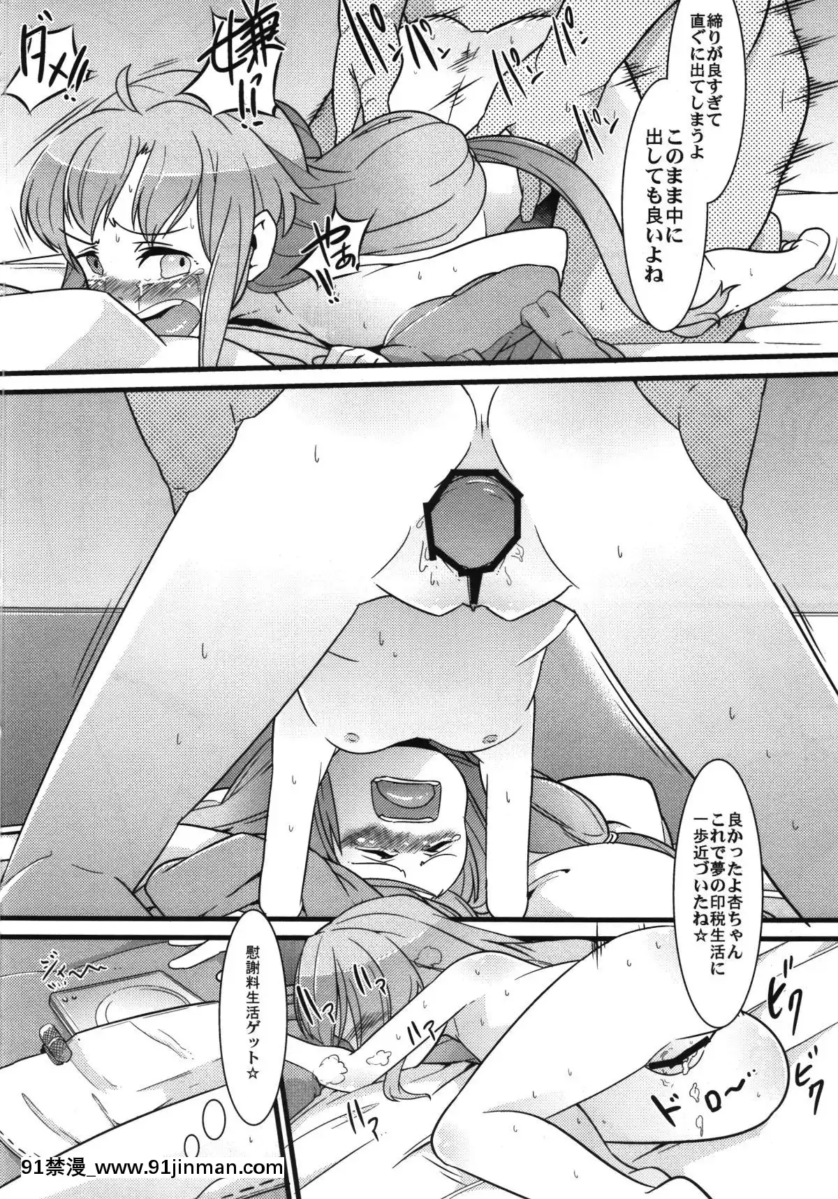 (サンクリ56)-[ブロンコ一人旅-(よろず)]-しげみからアイドルがむれをなしておそってきた!!-(アイドルマスター-シンデレラガールズ)[ボールルームへようこそ 千夏 18h]