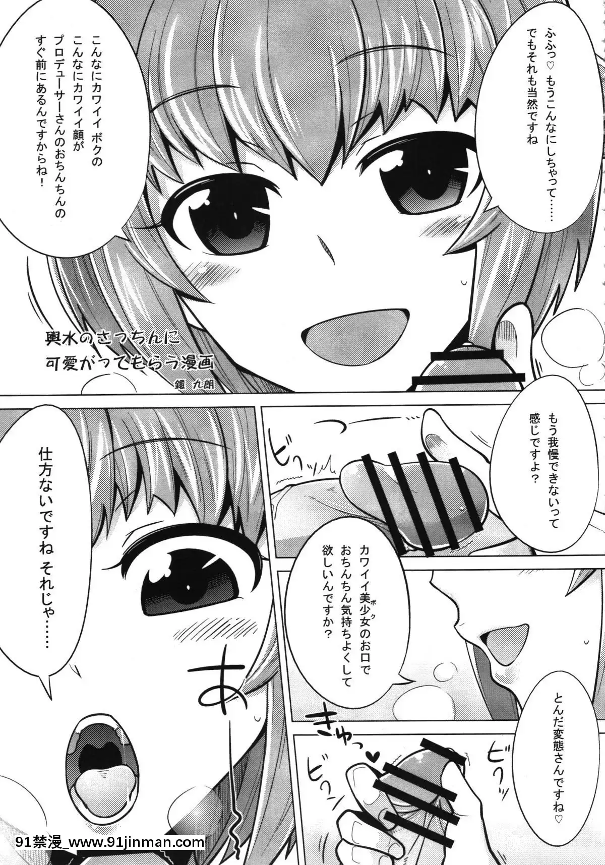 (サンクリ56)-[ブロンコ一人旅-(よろず)]-しげみからアイドルがむれをなしておそってきた!!-(アイドルマスター-シンデレラガールズ)[ボールルームへようこそ 千夏 18h]