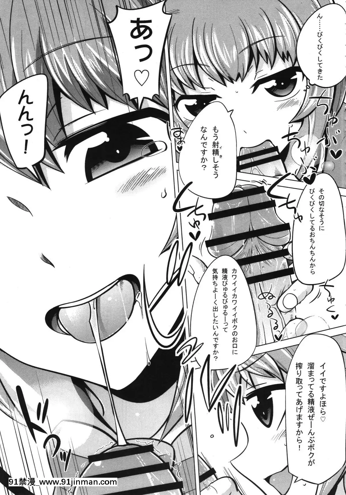 (サンクリ56)-[ブロンコ一人旅-(よろず)]-しげみからアイドルがむれをなしておそってきた!!-(アイドルマスター-シンデレラガールズ)[ボールルームへようこそ 千夏 18h]
